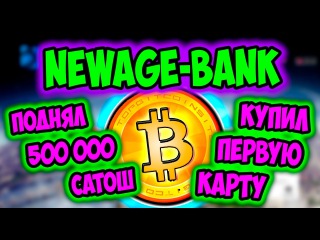 ТОП БИТКОИН КРАН! ВЫВОЖУ 500000 САТОШЕЙ. КАК ЗАРАБОТАТЬ ДЕНЬГИ В ИНТЕРНЕТЕ