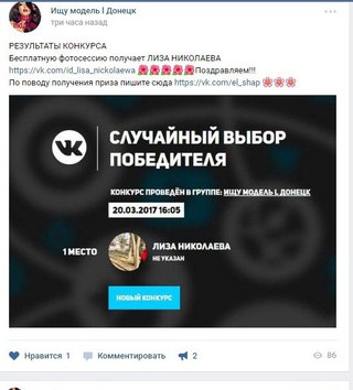 Ищу девушку донецк фото Ищу девушку донецк фото