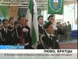 Молодые уральские казаки снова на коне
