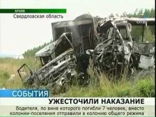 Виновнику смертельного ДТП ужесточили приговор