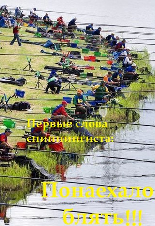 картинки рыболовные приколы