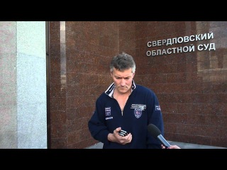 Евгений Ройзман после выступления на суде по Сагре