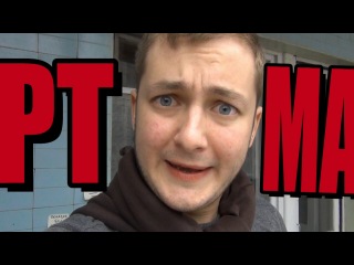 МАРТ ты ахуел?