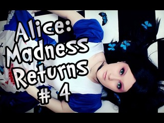 Пошалим в Alice Madness Returns - Вращаем Алису и жестко тупим #4