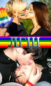 Тюмень геи лесби фото 791-149 Тюмень геи лесби фото 791-149