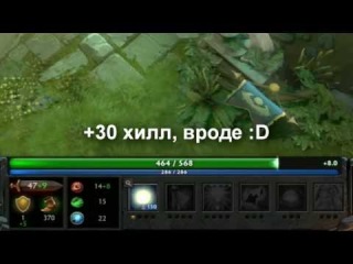 Dota 2 -