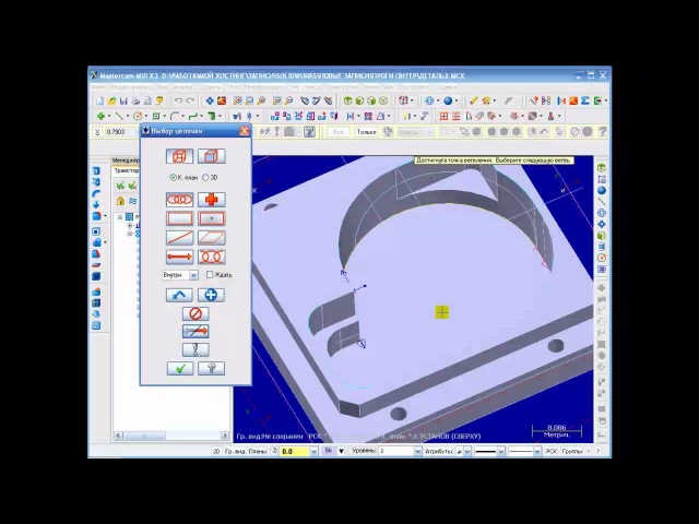 MasterCam X3 Tutorial part УРОК №3