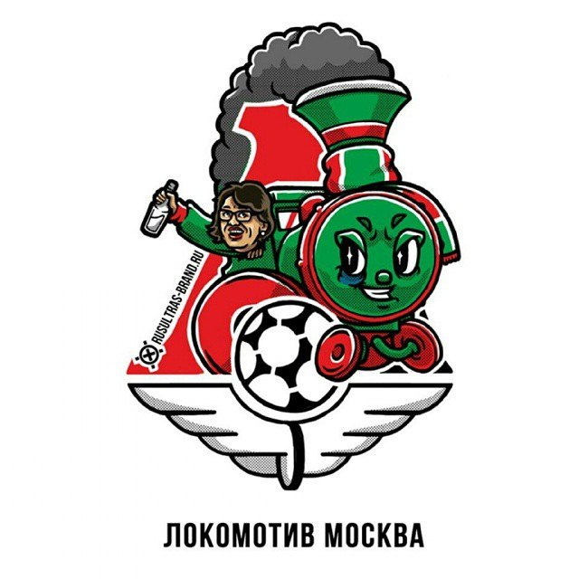 Смешные картинки фк локомотив москва