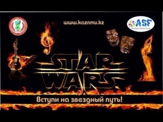 ASF | Star Wars — Audition