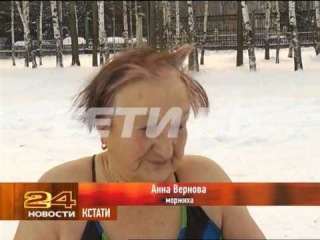 Годы настоящему моржу не помеха - доказала 82 летняя пенсионерка.