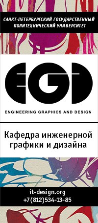 Кафедра дизайн и инженерная графика Кафедра дизайн и инженерная графика