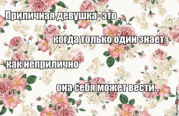 Она ведет себя открыто