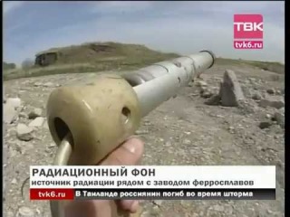 Роспотребнадзор проверит радиационный фон рядом
