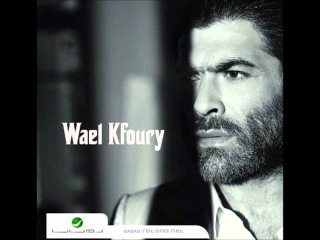 وائل كفوري انت فليت 2012 Wael Kfoury