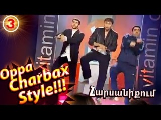Oppa Charbax Style Գվենիկ, Կլեպ, Մեսրոպիկ, Հարսանիք Vitamin Club Harsaniq