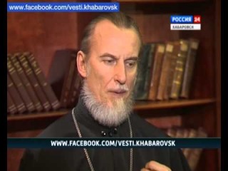 Вести-Хабаровск. Интервью с митрополитом Хабаровским и Приамурским Игнатием (2013)