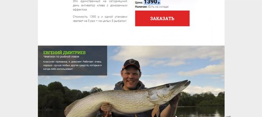 Рыбное Место Ловим Рыбу С Друзьями Коды