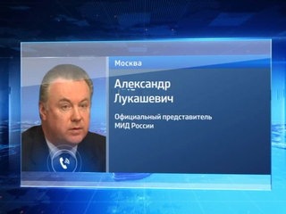 МИД РФ считает ограбление поезда в Виннице возрождением анархии