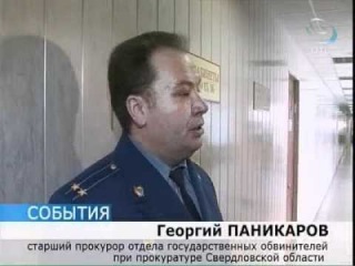 Рассмотрение первого дела по конфликту в Сагре