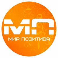 мир позитива фото онлайн мир позитива фото