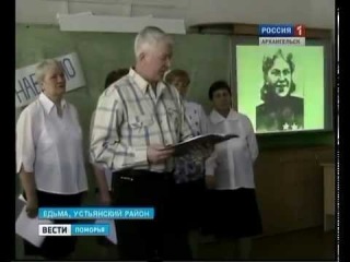 Едемская средняя школа теперь носит имя Розы Шаниной