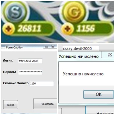 Аватария чит на золото и серебро в вконтакте Аватария чит на золото и серебро в вконтакте