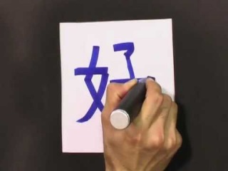 Начертание китайских иероглифов (видео на итальянском)