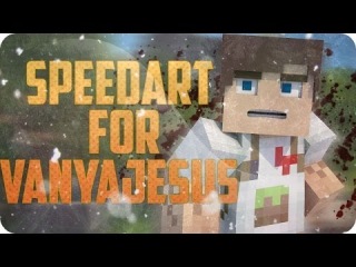 SPPED ART #5 ДЛЯ ВАНИ ДЖЕСУСА