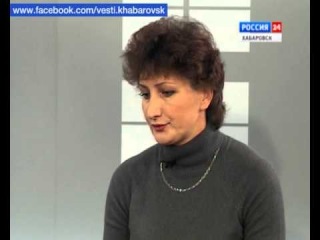 Вести-Хабаровск. Интервью с Светланой Чебарыковой