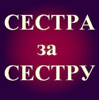 картинка сестренка я тебя люблю онлайн