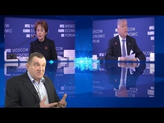 О Московском Экономическом Форуме