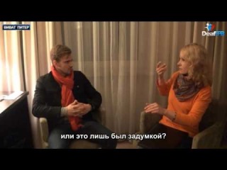 Павел Родионов при объявлении победителя Гран - при Международного кинофестиваля глухиx за лучший короткометражный фильм «Через тернии к звездам»