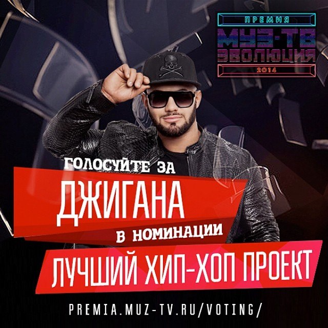 Денис Джиган