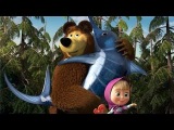 Маша и Медведь Все серии подряд без остановки (Мультфильмы для детей Маша и Медведь все серии)5серия
