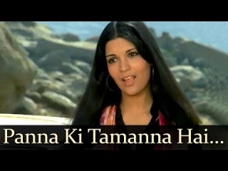 Heera Panna - Panna Ki Tamanna Hai Kii Heera Mujhe Mil Jaaye - Kishore Kumar - Lata Mangeshkar