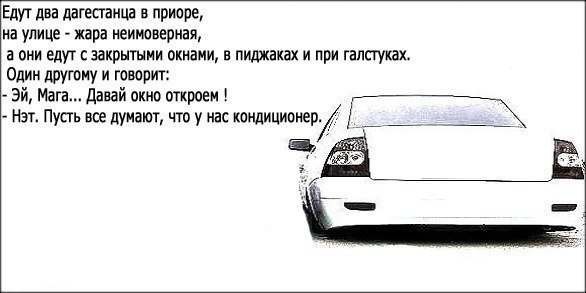 Мами, прикольные картинки приора с надписью