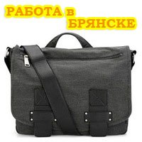 rabota_bryansk_vakansii