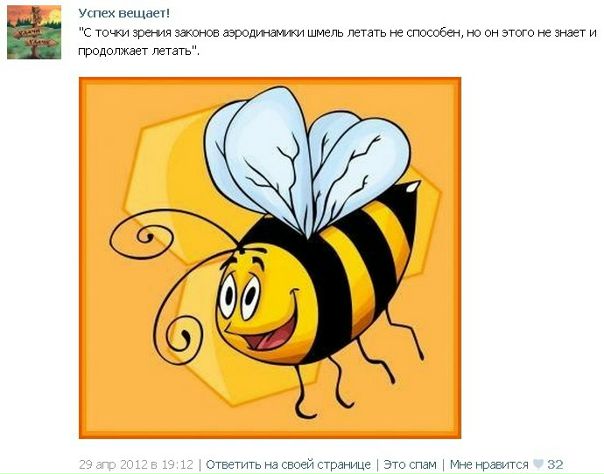 Полет шмеля рыбинск карта