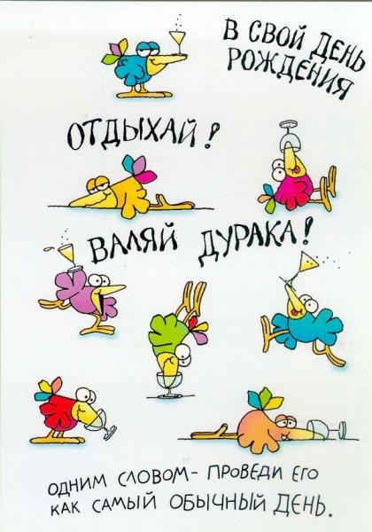 Оригинальные поздравления и открытки с днем рождения, лучшей подруги