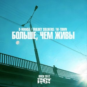 Грот – Больше, чем живы Грот – Больше, чем живы