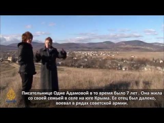 Возвращение крымских татар (