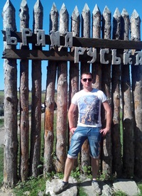 Руслан Горошко