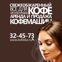 Кофейко Камчатка