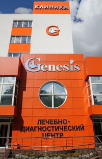 Клиника GENESIS | ГЕНЕЗИС Симферополь | VK