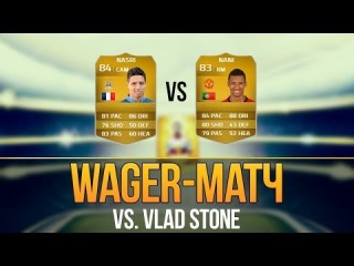 WAGER-МАТЧ vs VLAD STONE
