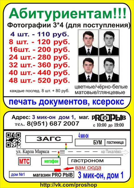 фото на документы. цена онлайн фото на документы. цена