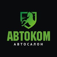Авто Ком