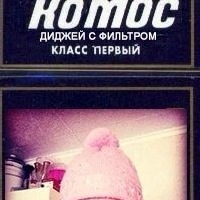 Лёша Komos