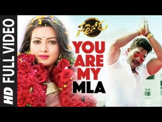 You Are My MLA Full Video Song ||