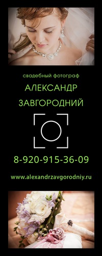 Александр Завгородний
